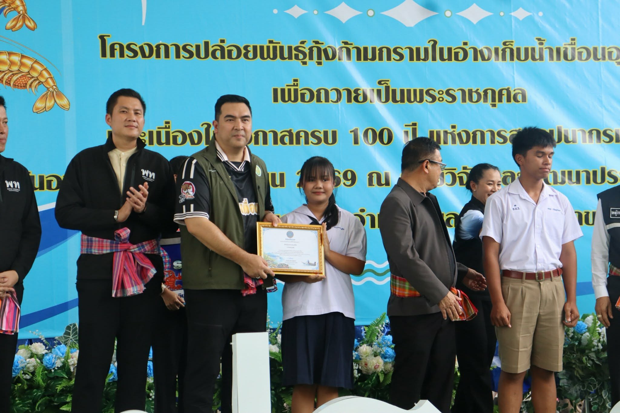 title - ส.ป.ก. ร่วม 